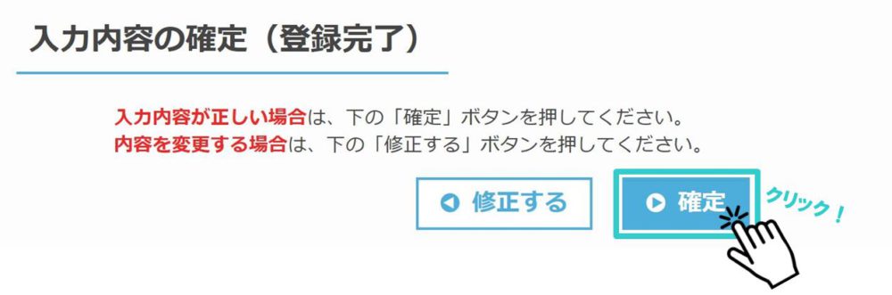 ネット出願ってややこしい？を解決！あったら便利な記事を書いてみたっ 