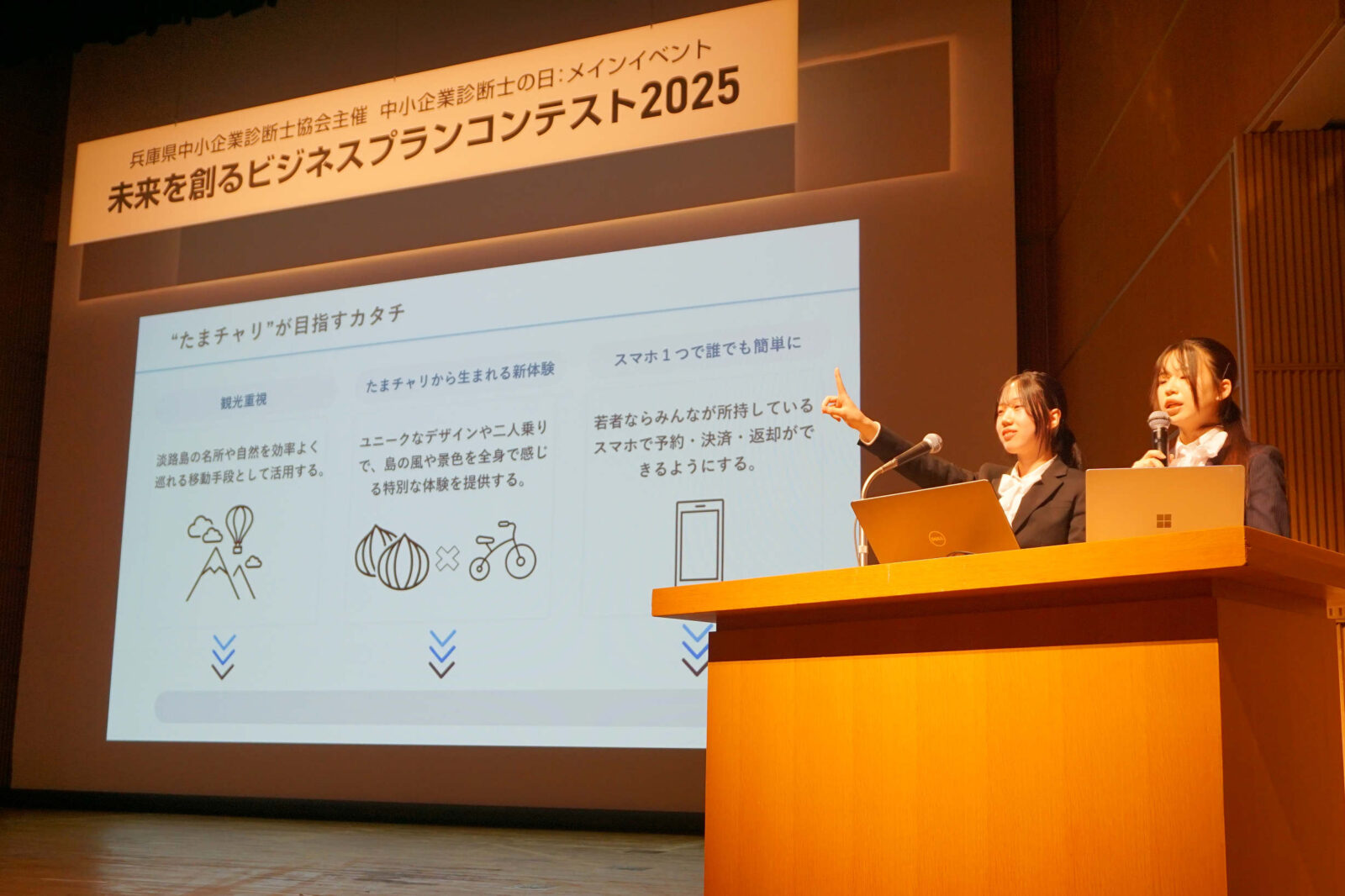 淡路島を駆けるアイデア！心理学部生の「たまチャリ」がグランプリに