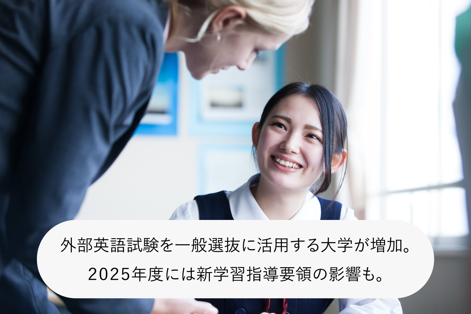 受験生の約4割が一般選抜で進学。年明け入試トレンド＆神戸女子大学の入試について